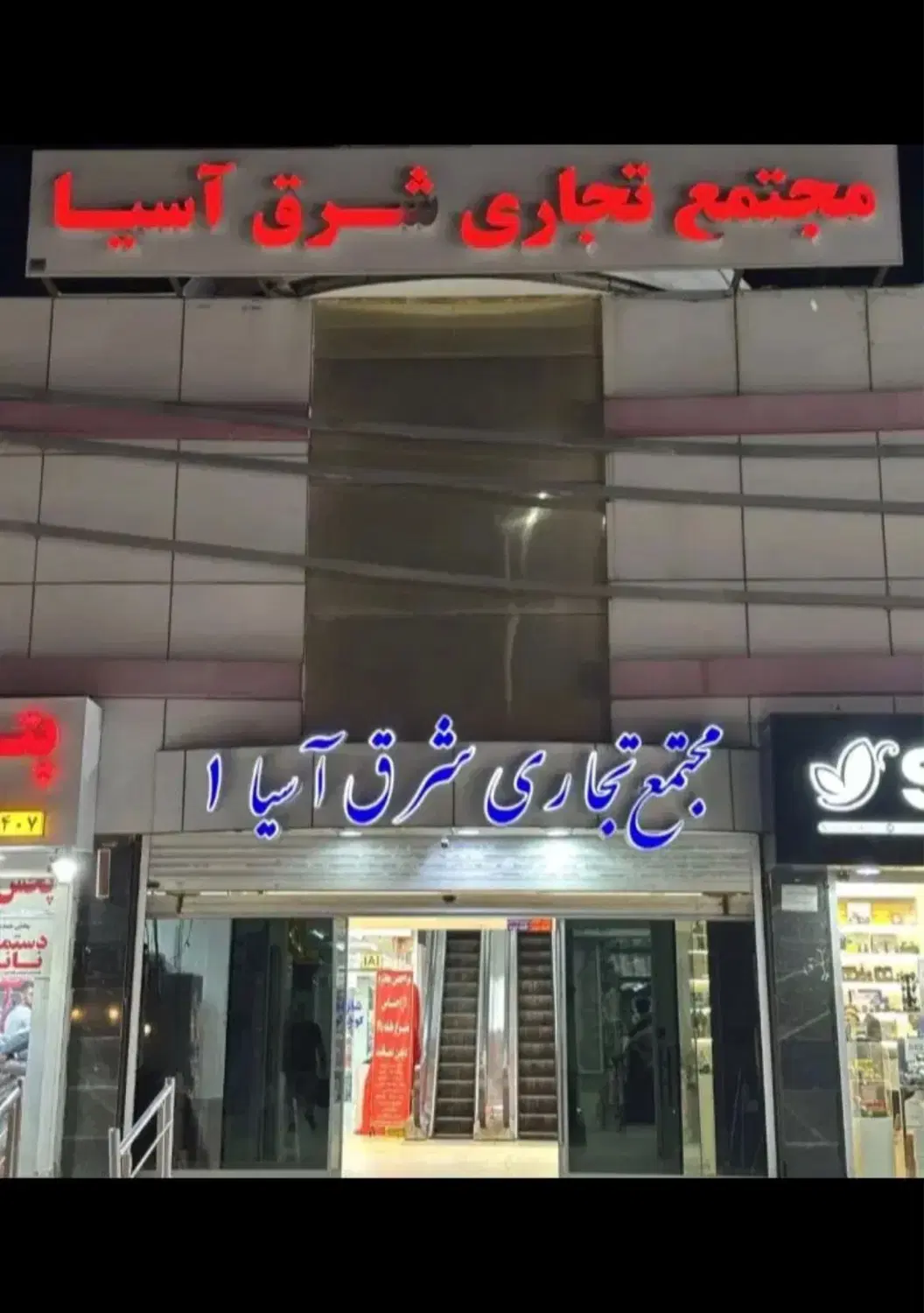 فروش مغازه
