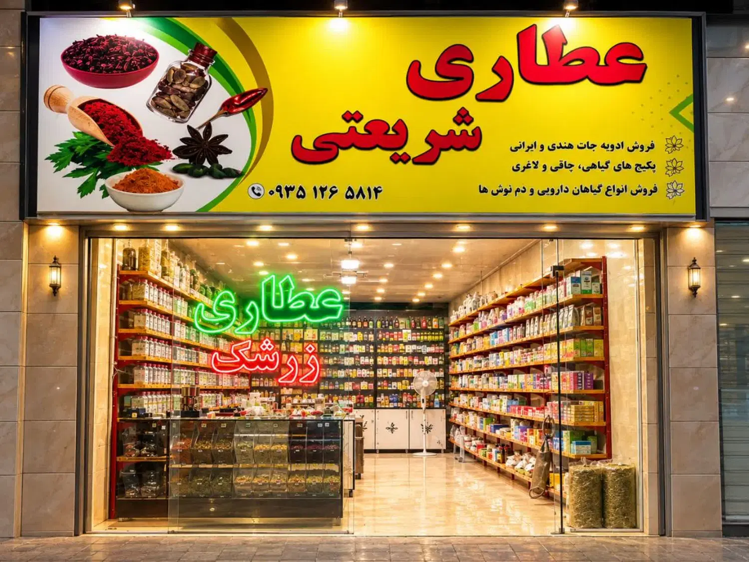 فرست استثنایی فروش مغازه ۷۰ متری در خیابان اصلی