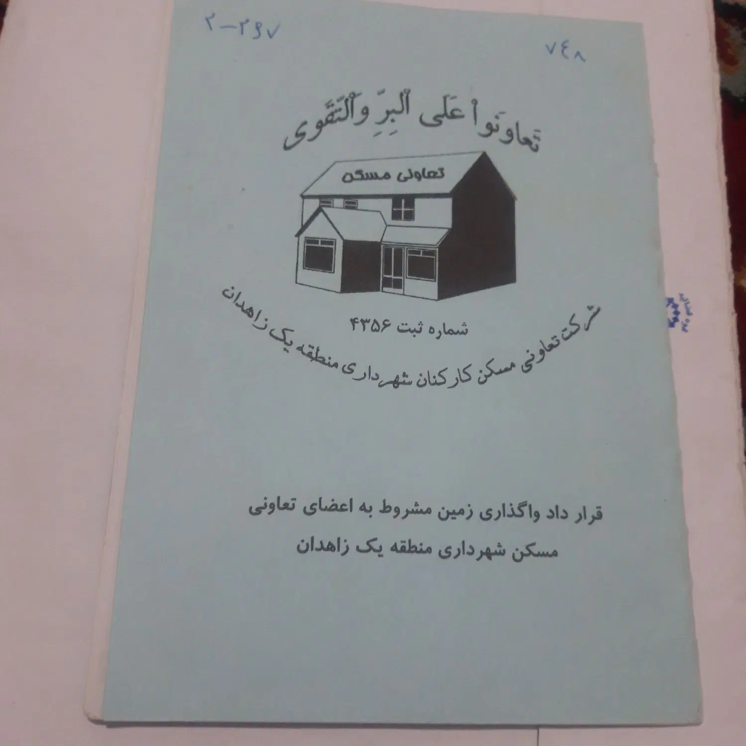 زمین در کشاورز شهرک سرگزی شمال ۱۸۵متر
