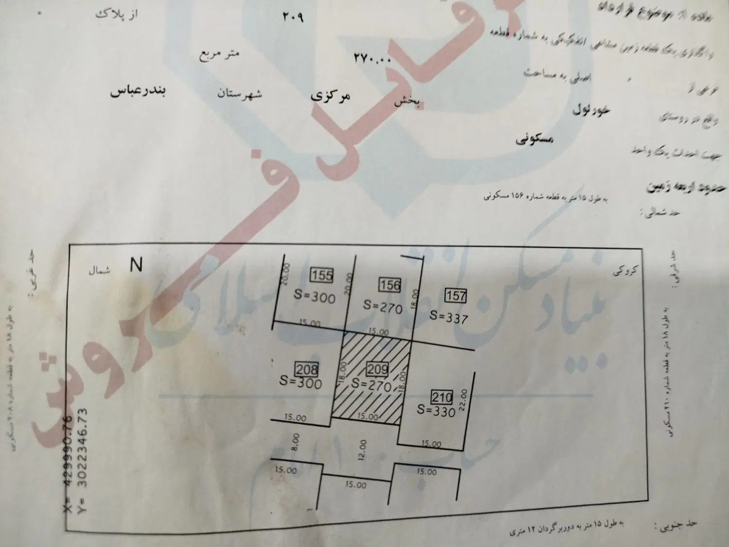 زمین ۲۷۰متری ایسین خورلور