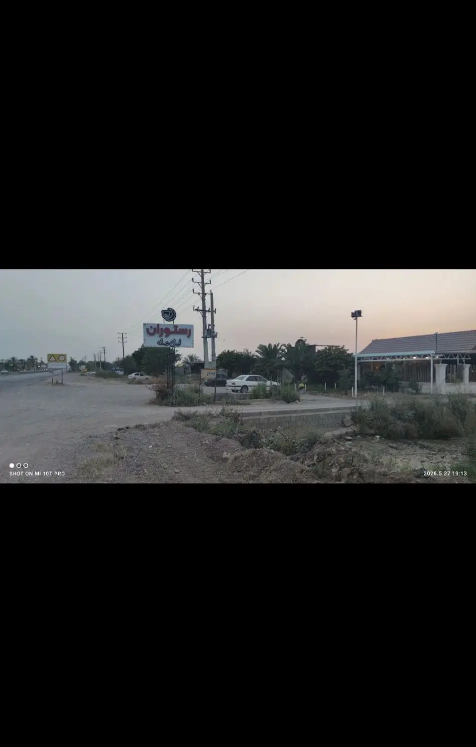 زمین باغچه نزدیک اصلی