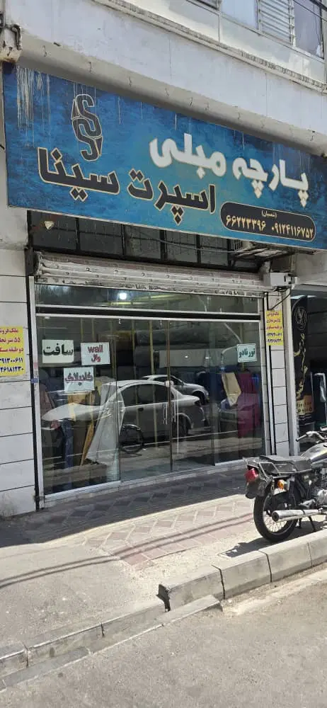 مغازه اول بازارمبل یافت اباد ۵۵مترتجاری