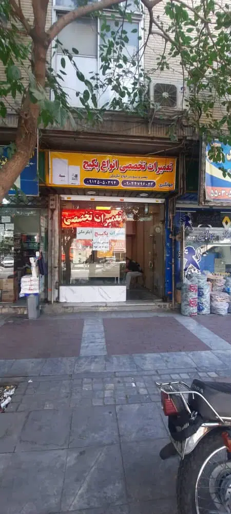 مغاره مجتمع ۲۲ بهمن