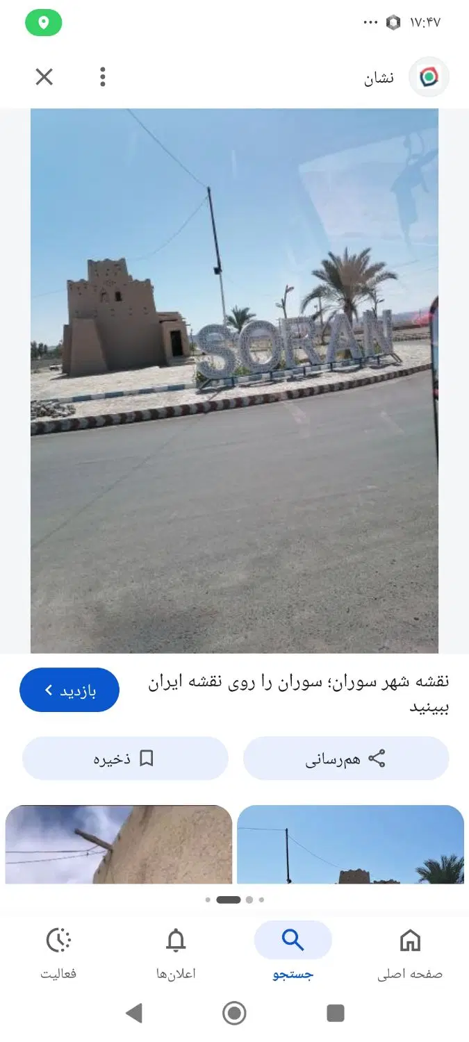مغازه اجاریی