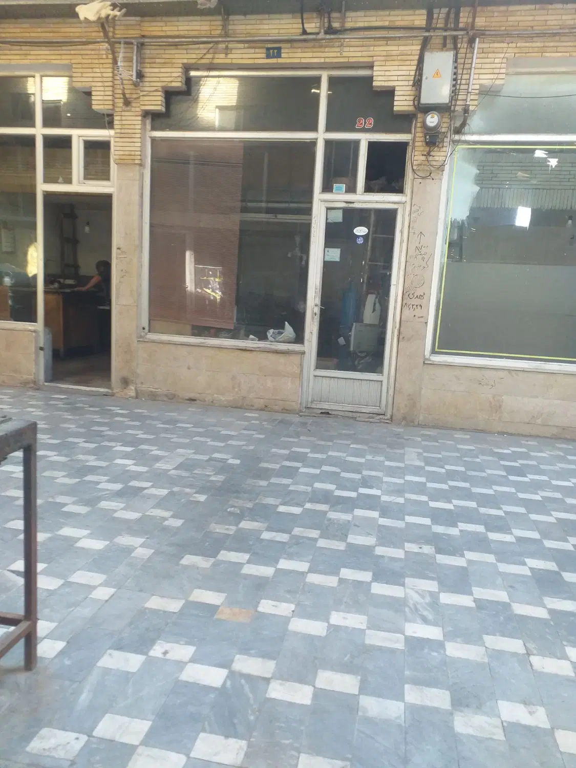 مغازه یکه دکان ستارخان
