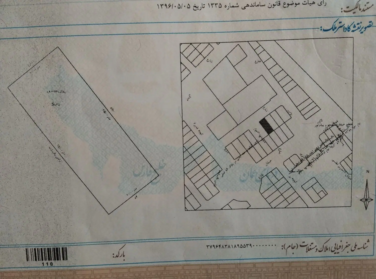 زمین 250متری مسکونی سند دار فرمهین