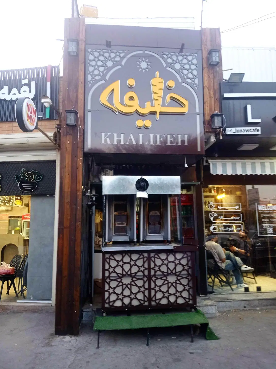 واگذاری کباب ترکی علامه امینی