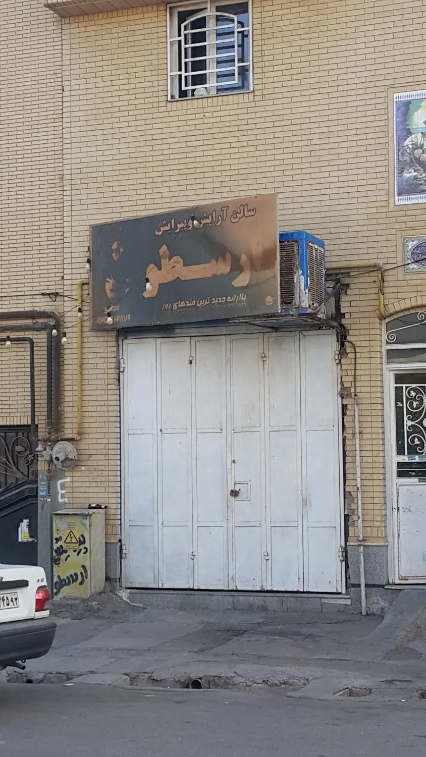 رهن و اجاره مغازه