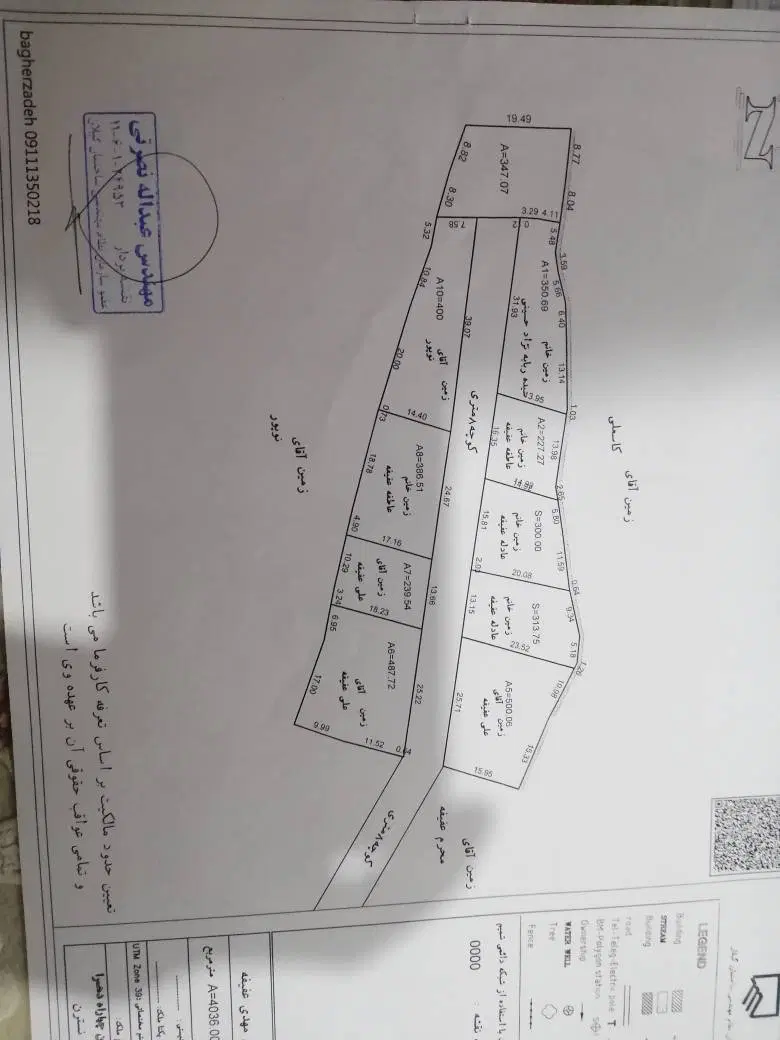 زمین 350 متری