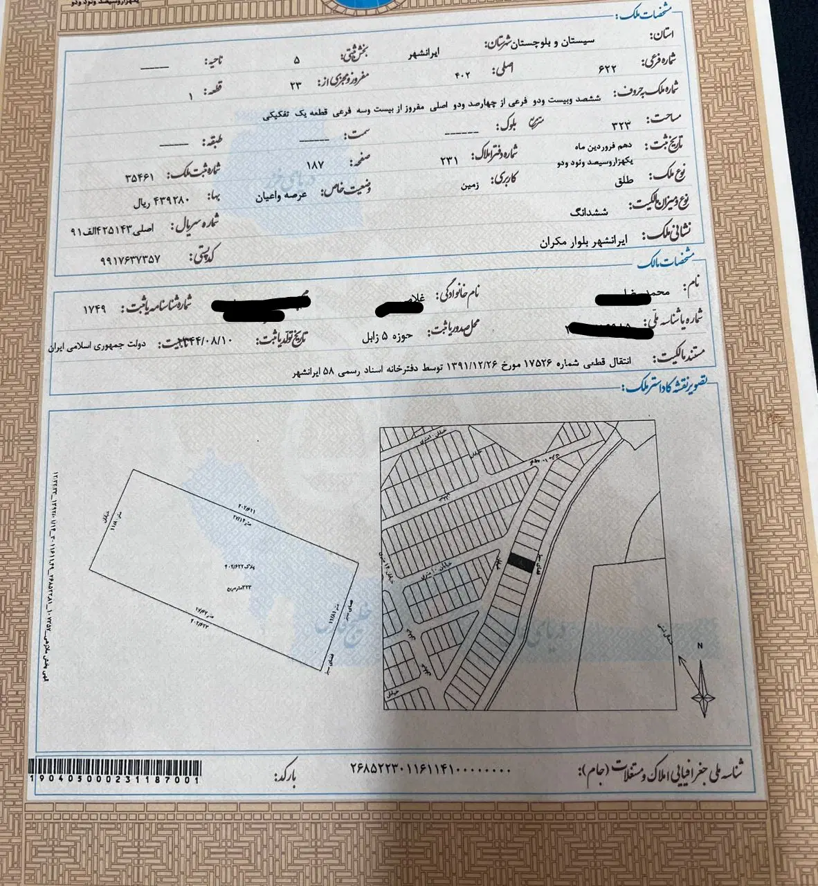 بلوارمکران خیابون اصلی سه قواره