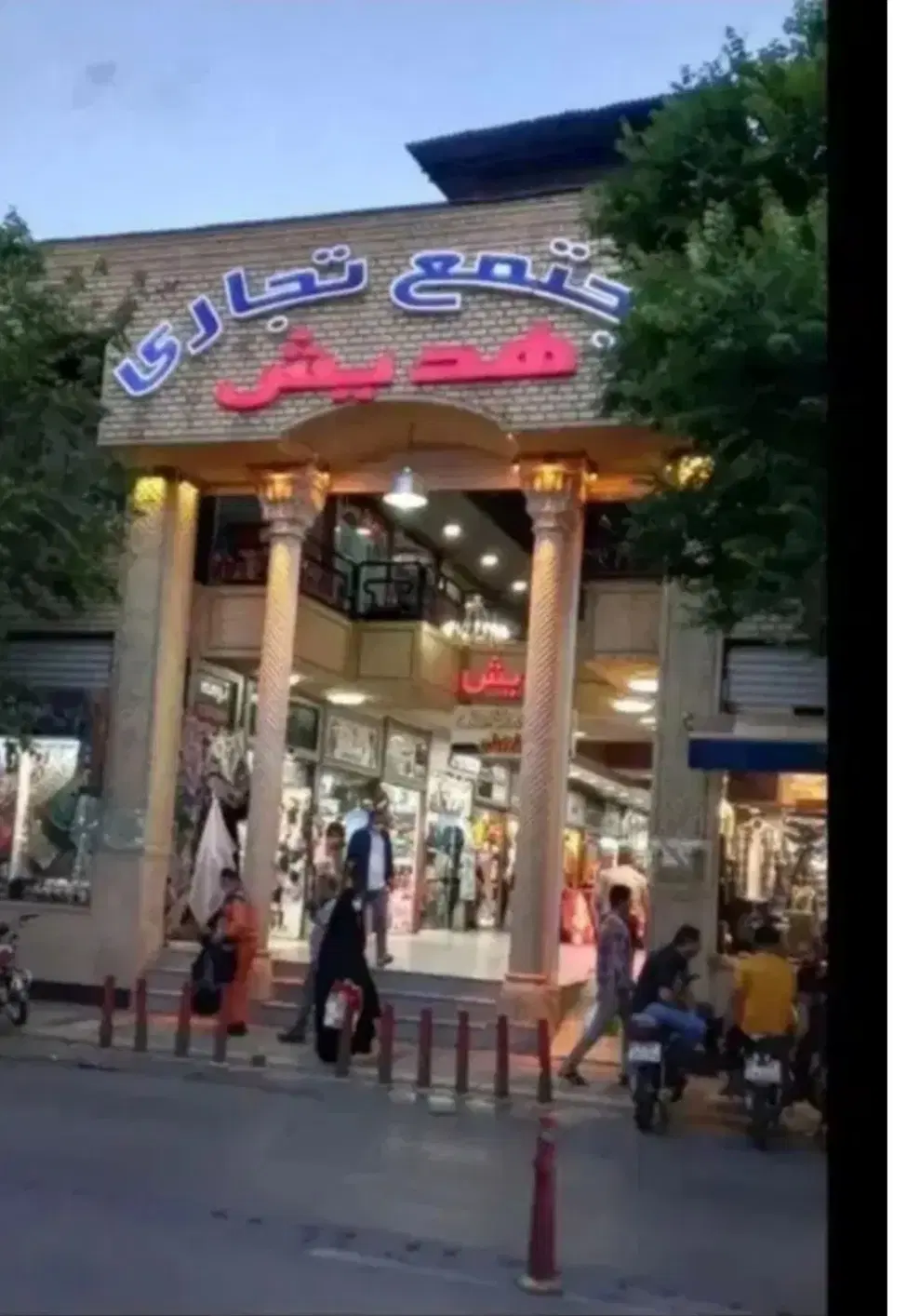 فروش یک واحد تجاری