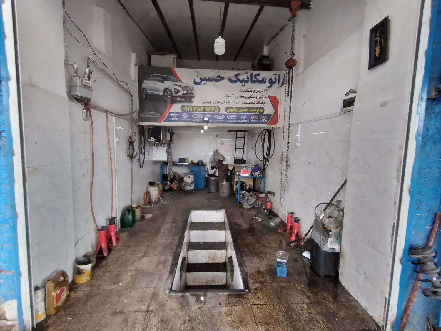 یک باب مغازه مکانیکی