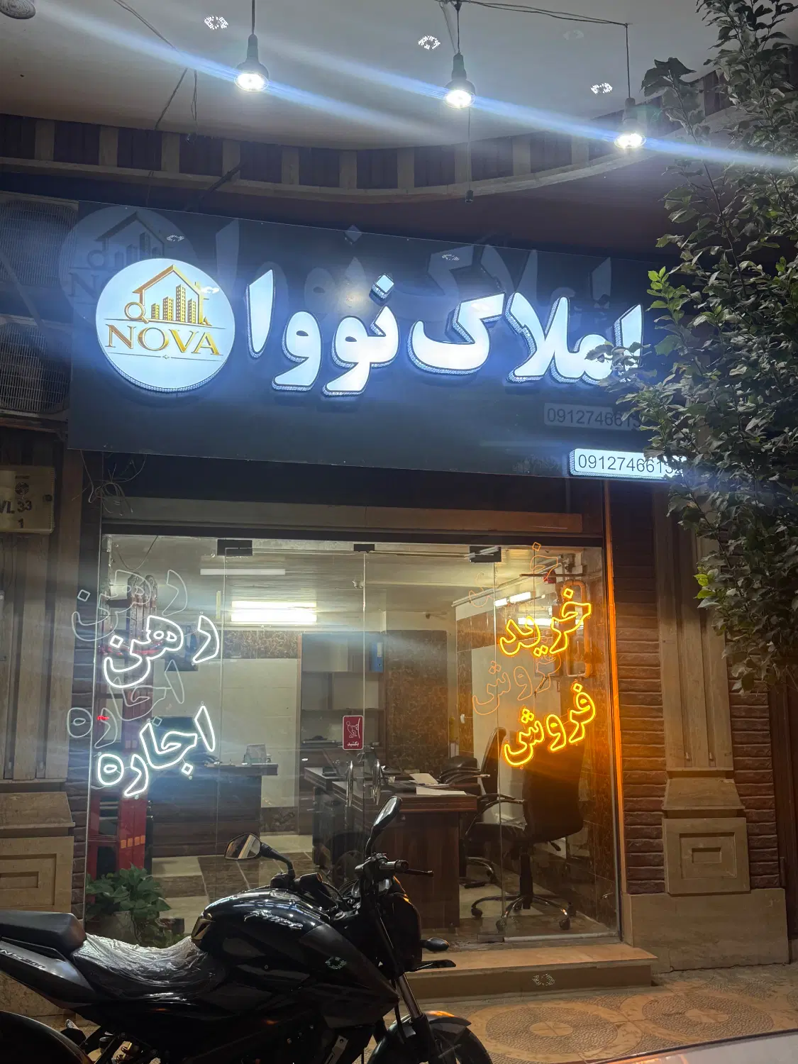 املاکی نووا