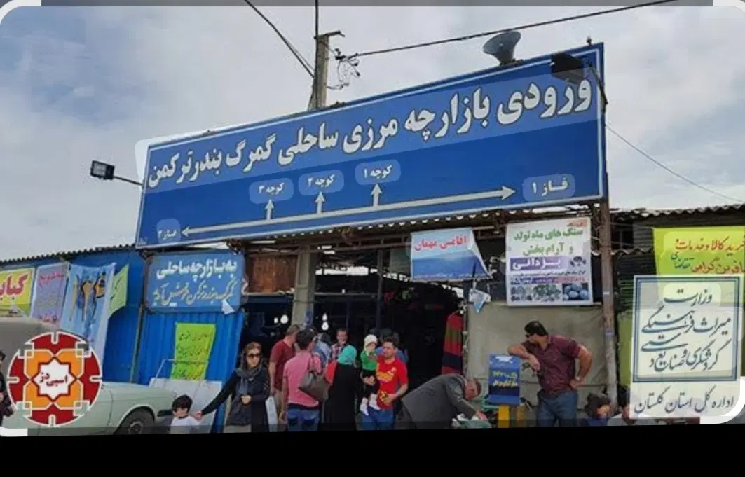 اجاره مغازه تجاری در اسکله