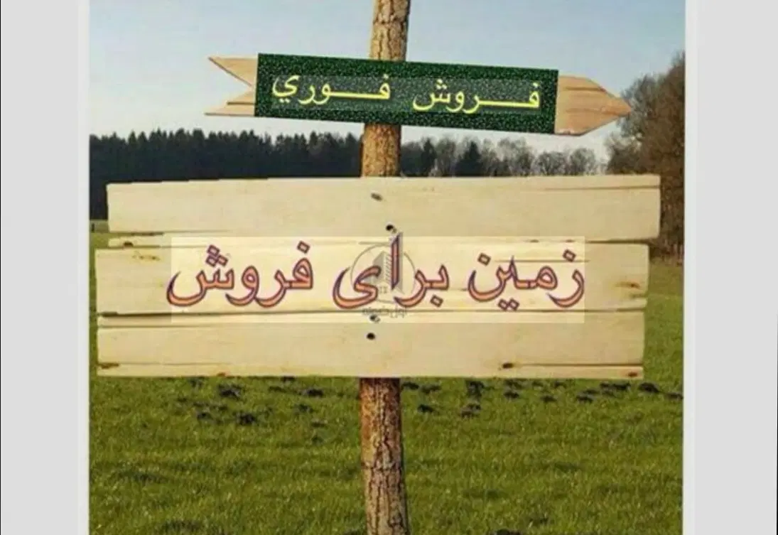 زمین شهید خیرالله رحمانی