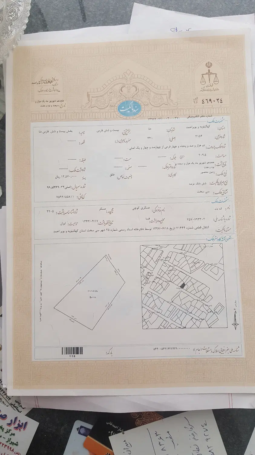 زمین مسکونی