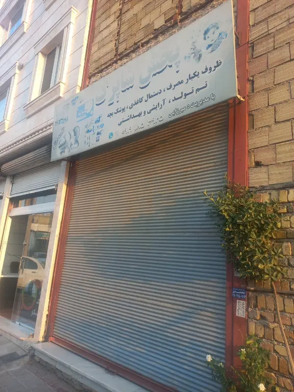 اجاره مغازه