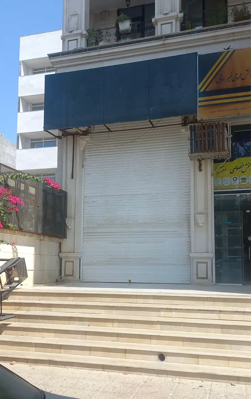 مغازه تجاری