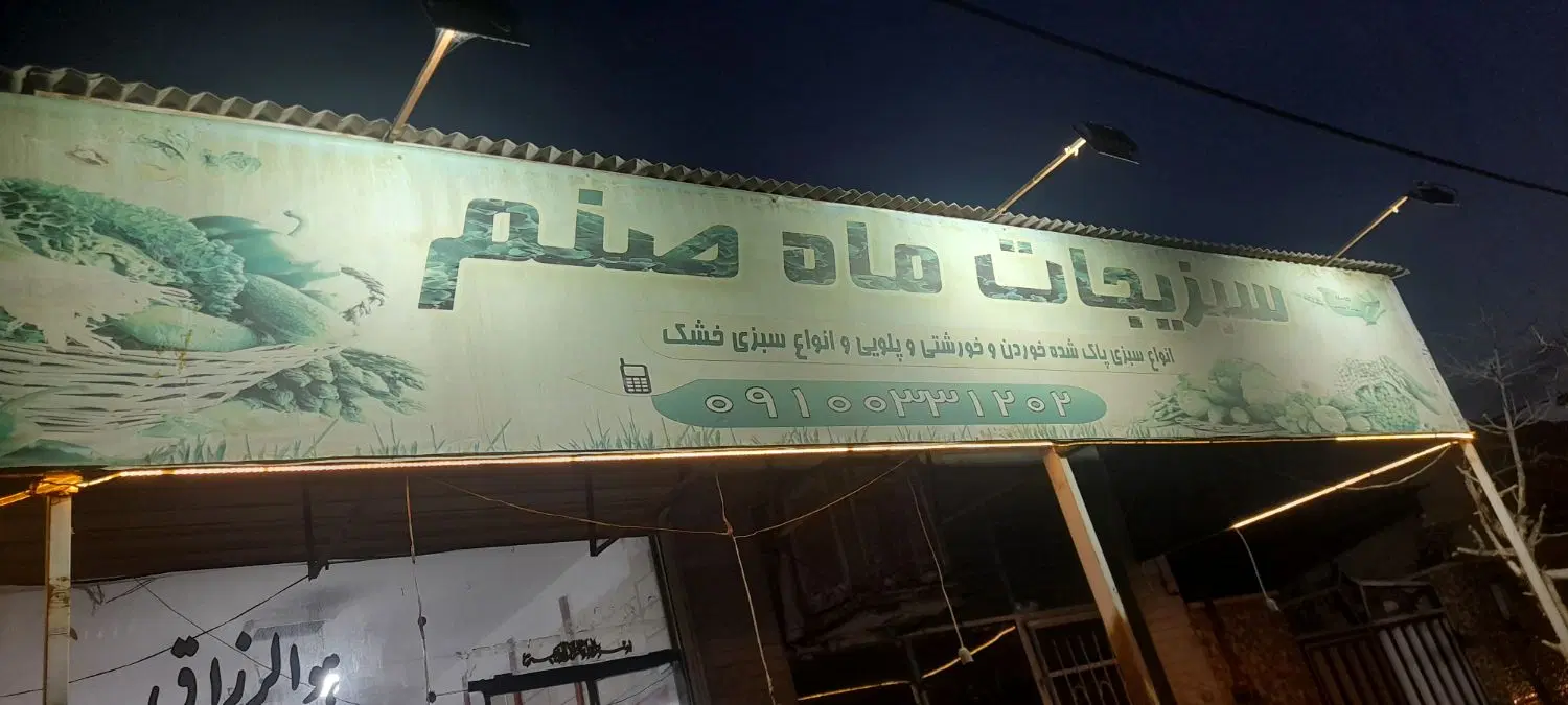 اجاره مغازه  خ ۱۸ متری شهروی