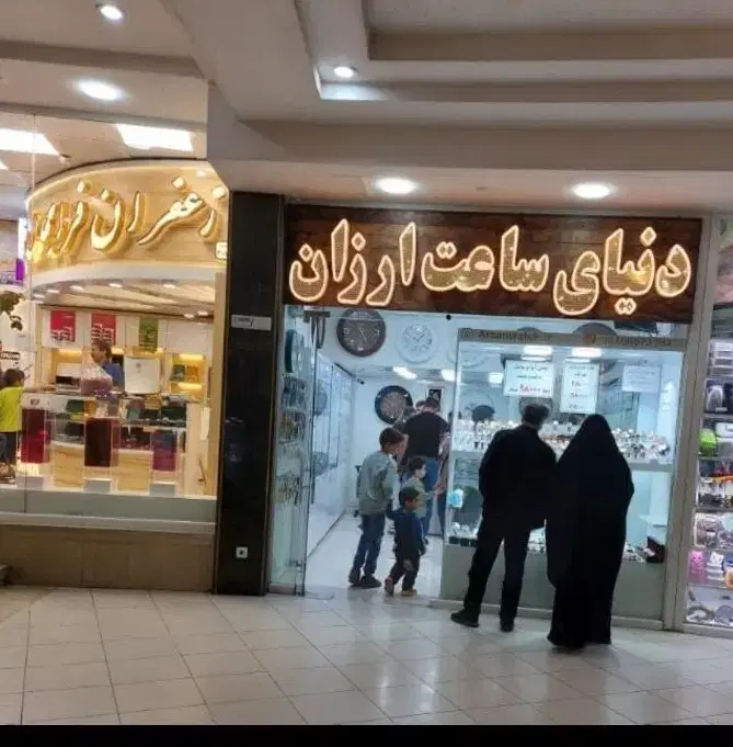مغازه فروشی  همکف الماس شرق