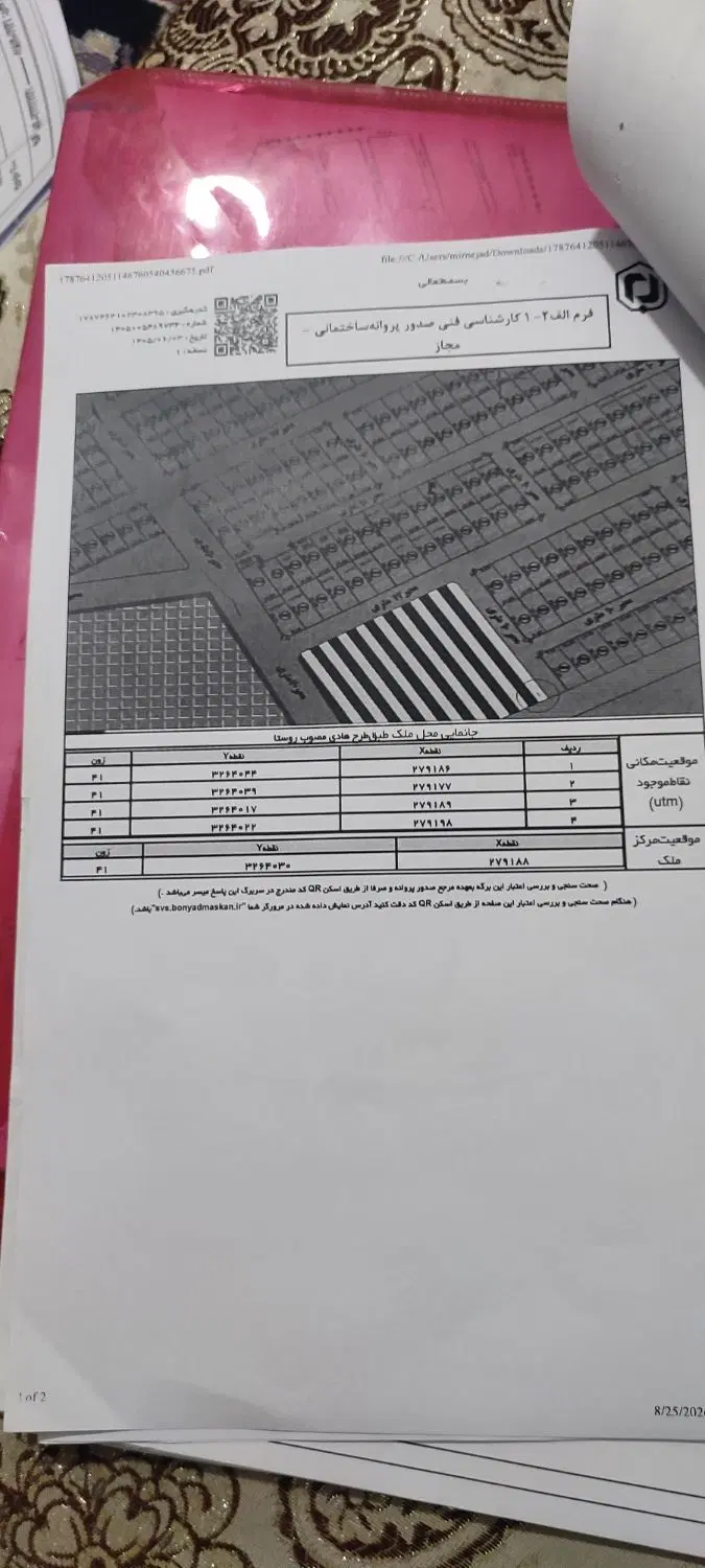 سفیدک دوربن