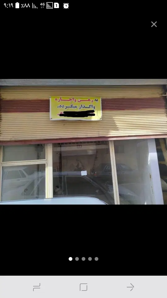 فروش مغازه 20 متری