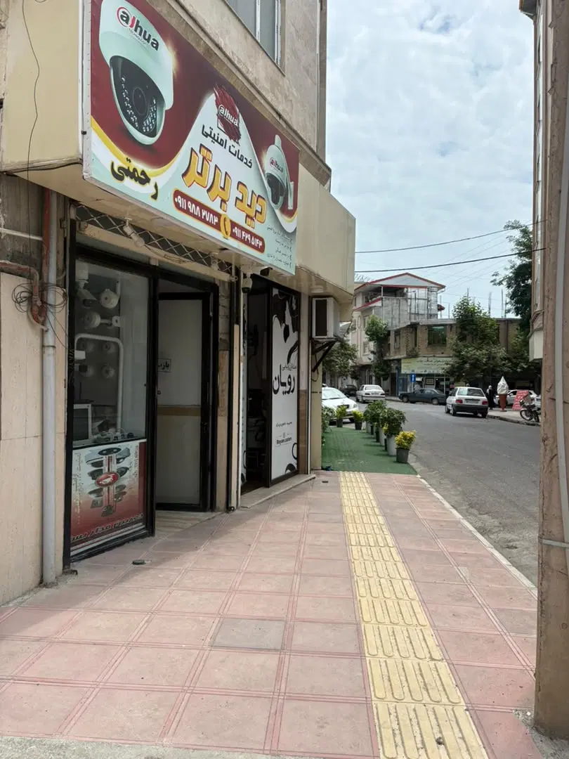 فروش مغازه