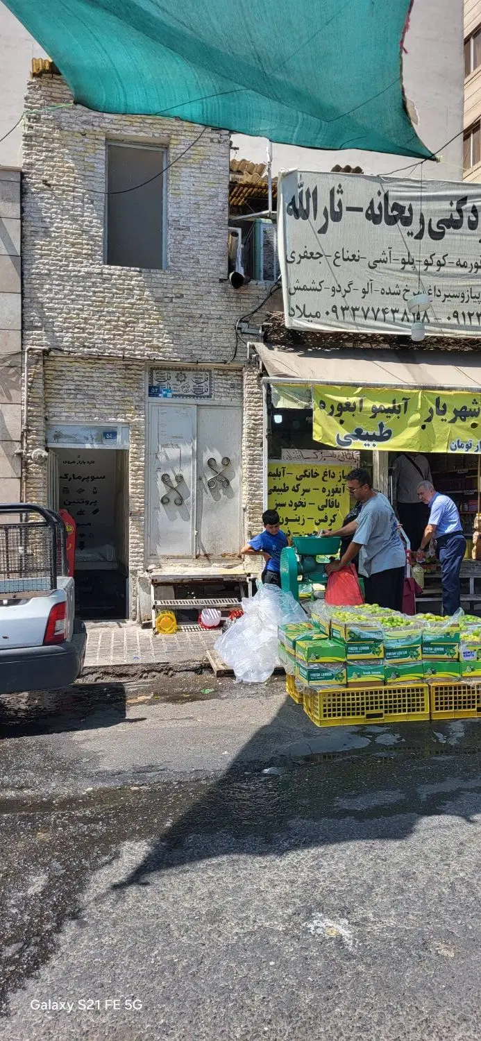 یک باب زیر زمین روبه روی درب تره بار هروی