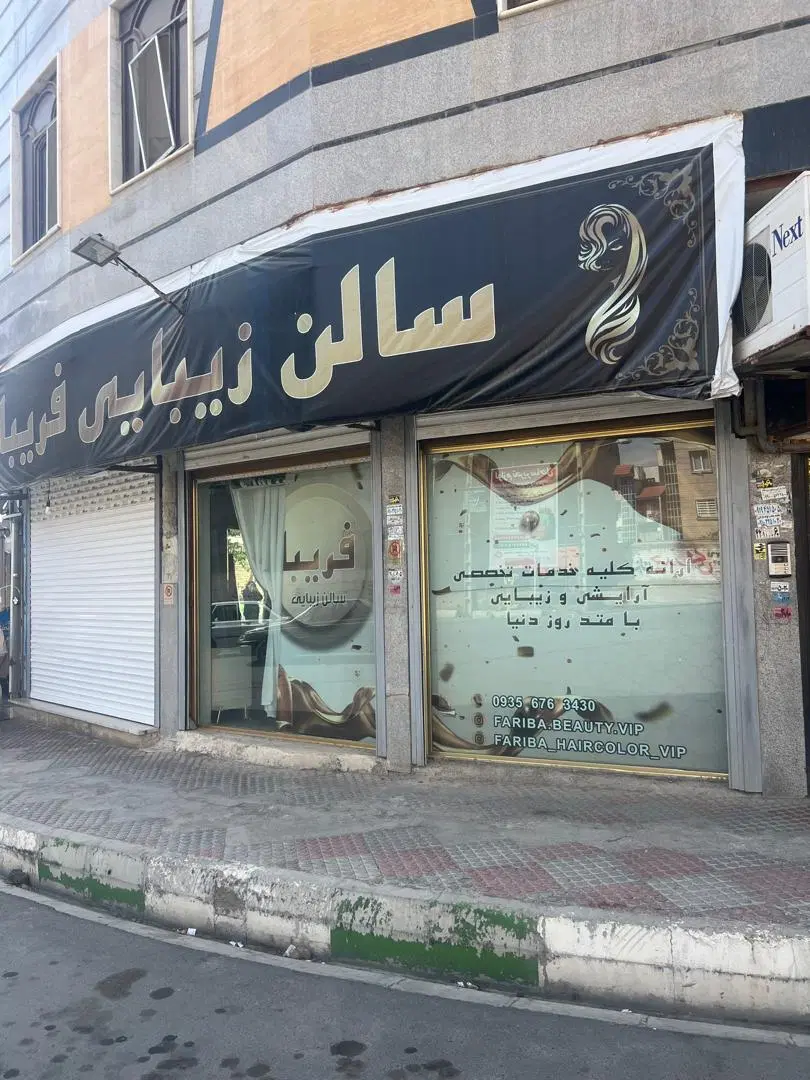 فروش فوری