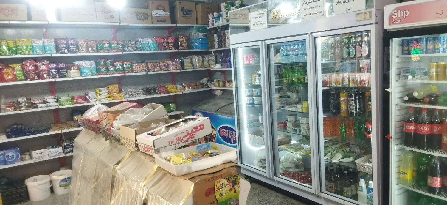 واگذاری سوپرمارکت