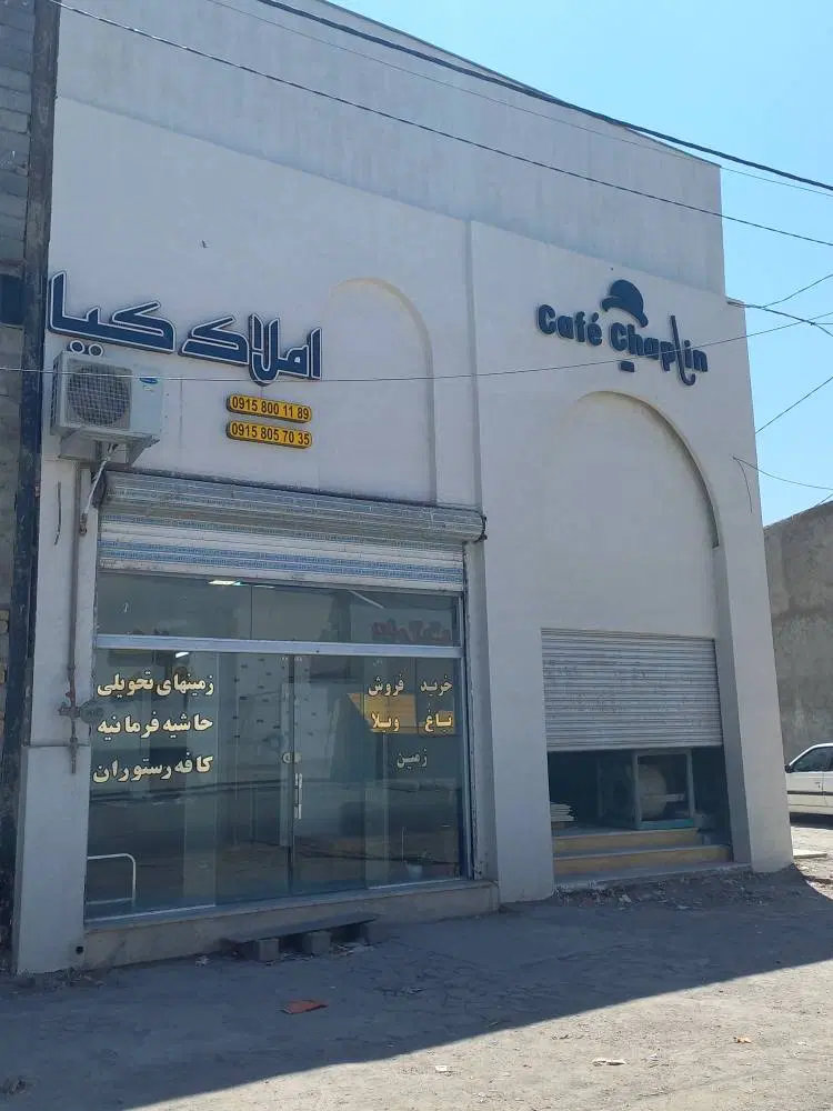 کافه واگذاری_حاشیه