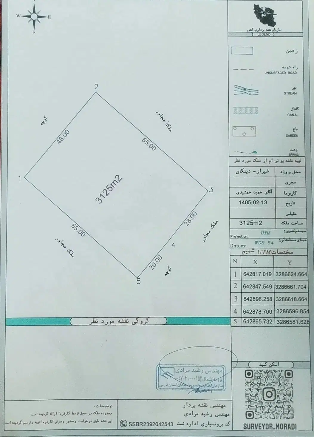 فروش زمین3125متری،باسندتک برگ ( دینکان باغ طوطی)