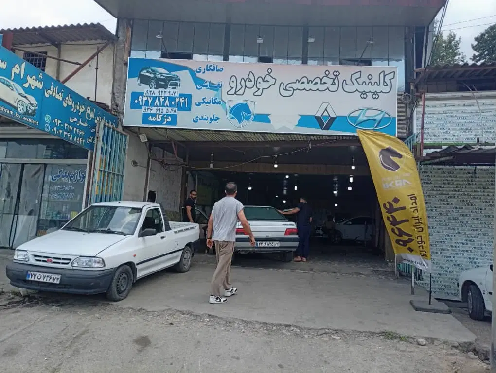 فروش ملک تجاری