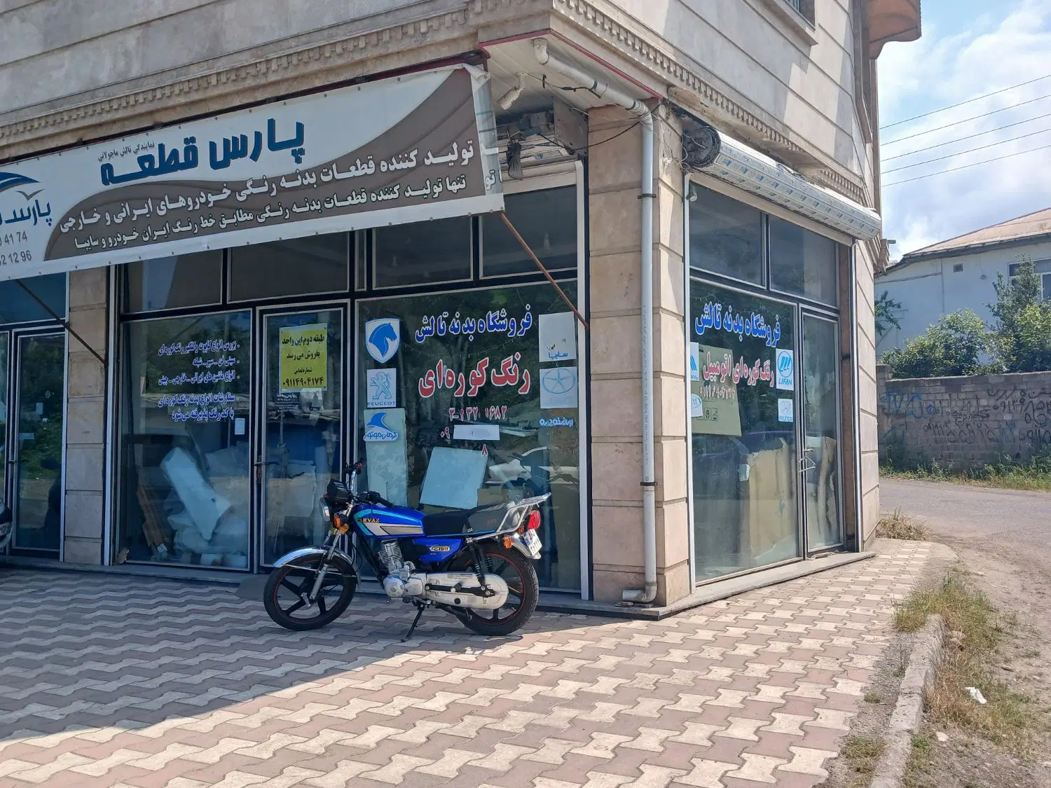 فروش مغازه