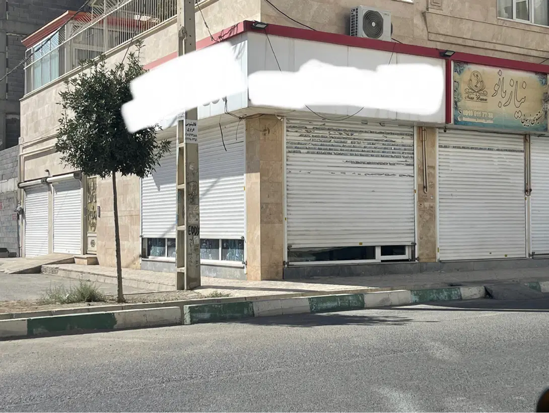 فروش مغازه شهرک شاهد
