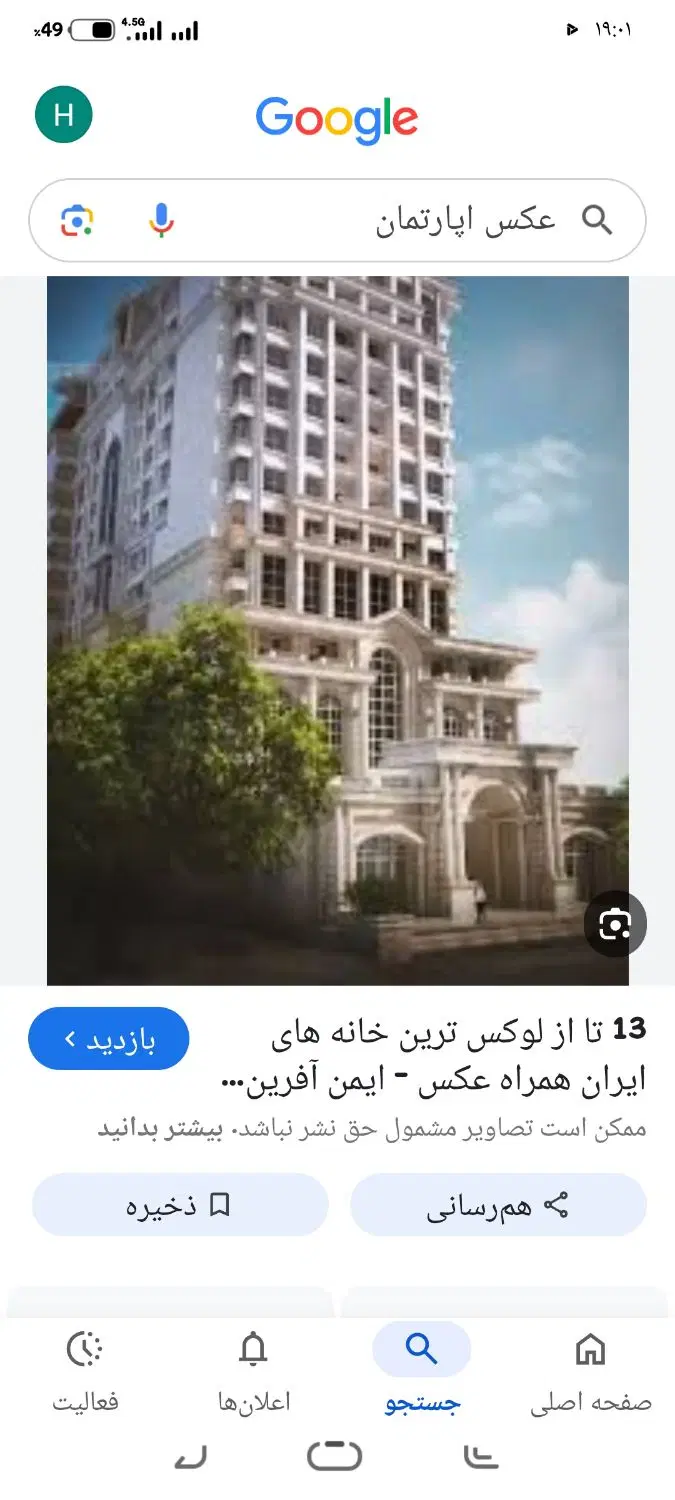 واحد۸۵متری