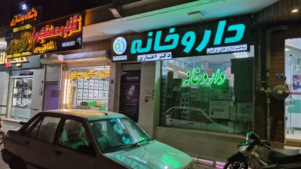 مغازه ۶۰متری بر لاهور