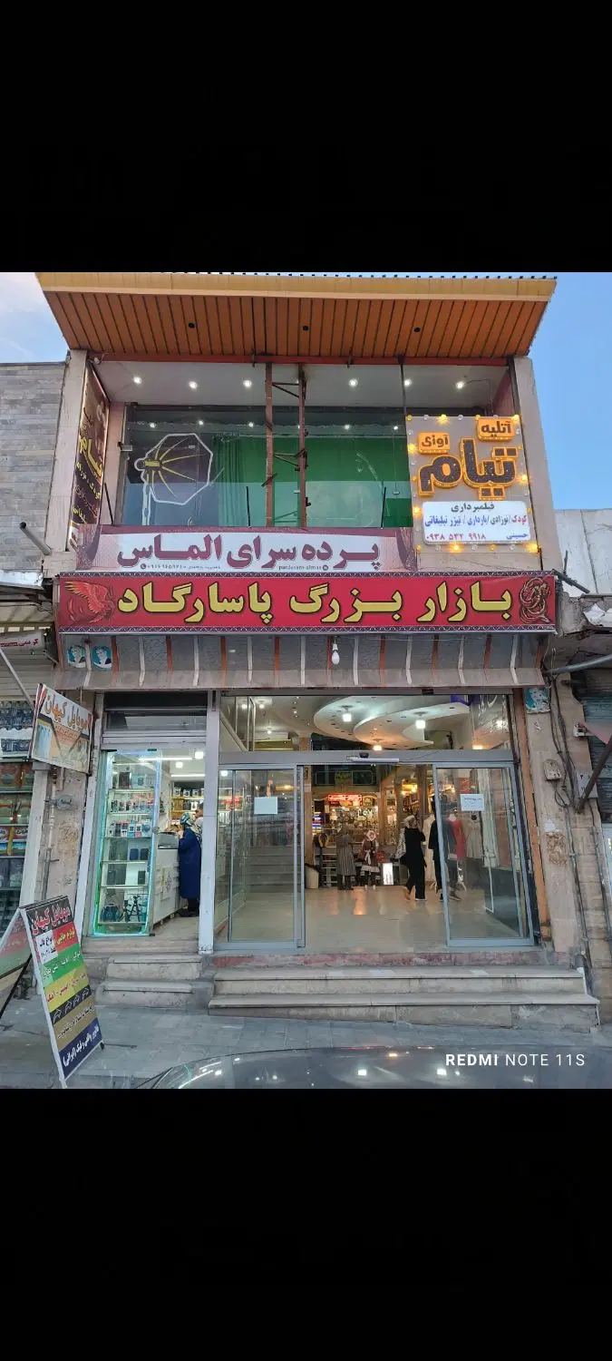مغازه به فروش می‌رسد