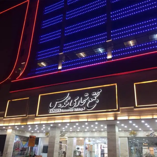 اجاره مغازه مجتمع تندیس