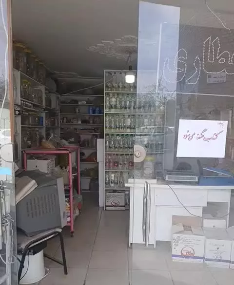 واگذاری عطاری در حال فروش