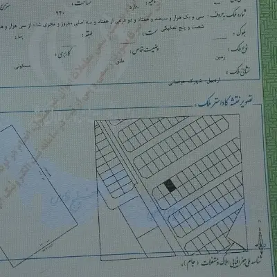 فروش زمین شهرک خراسانی