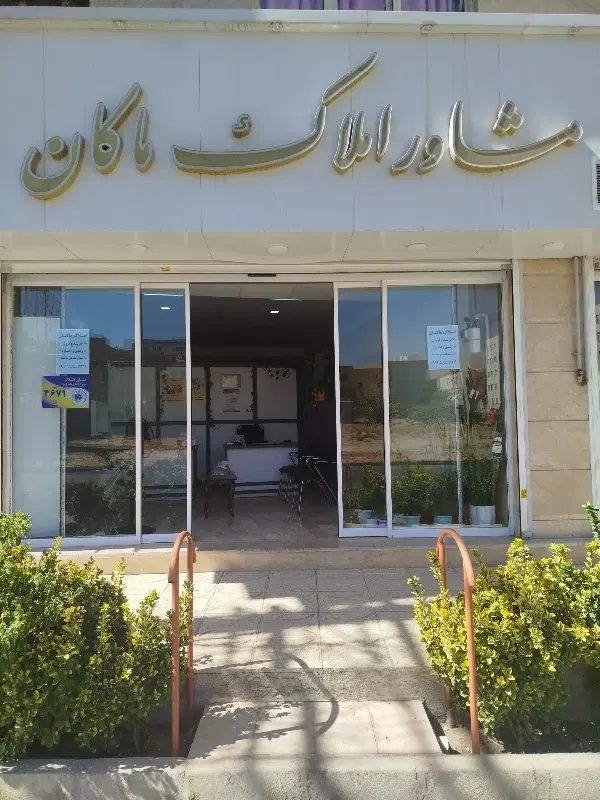 100حیاط دار