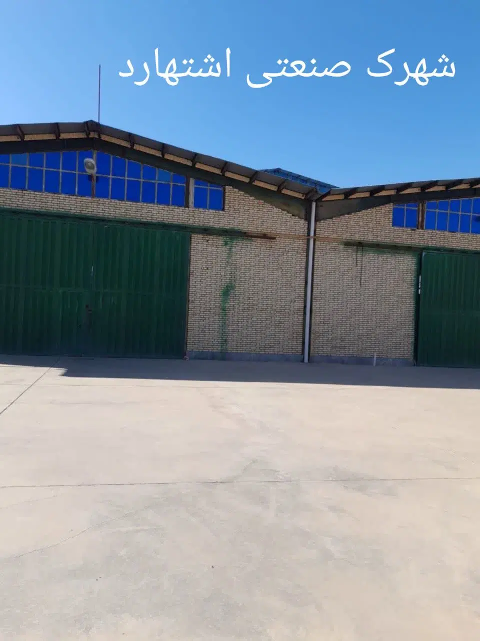 کارخانه فروشی