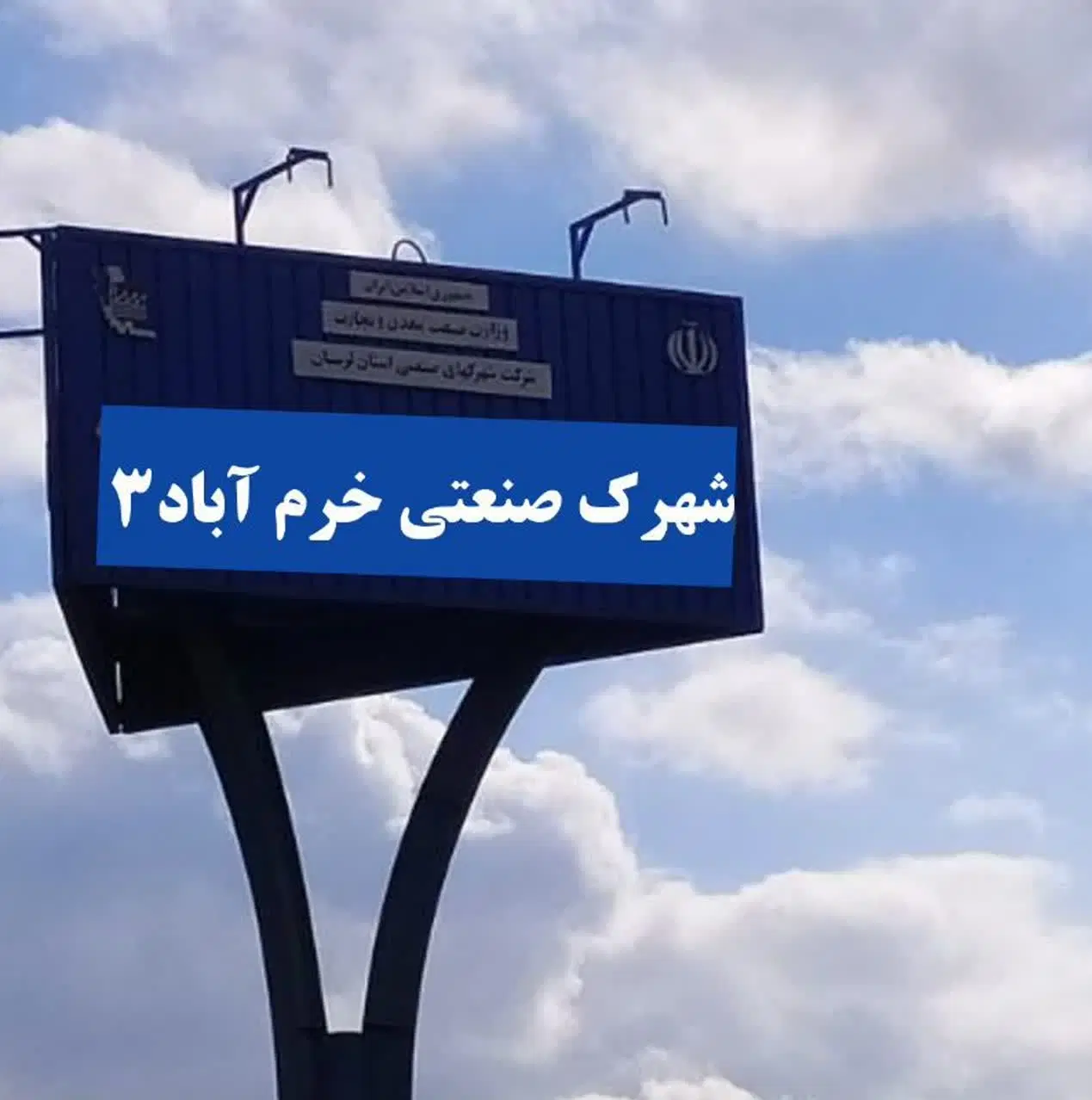 زمین صنعتی،شهرک صنعتی شماره 3 کمالوند