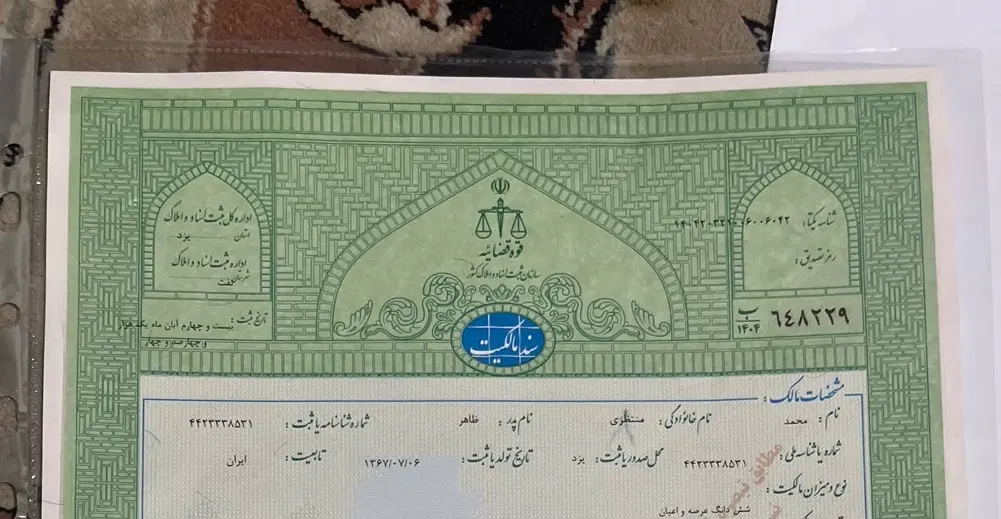 زمین لب بلواراصلی خ ایمان