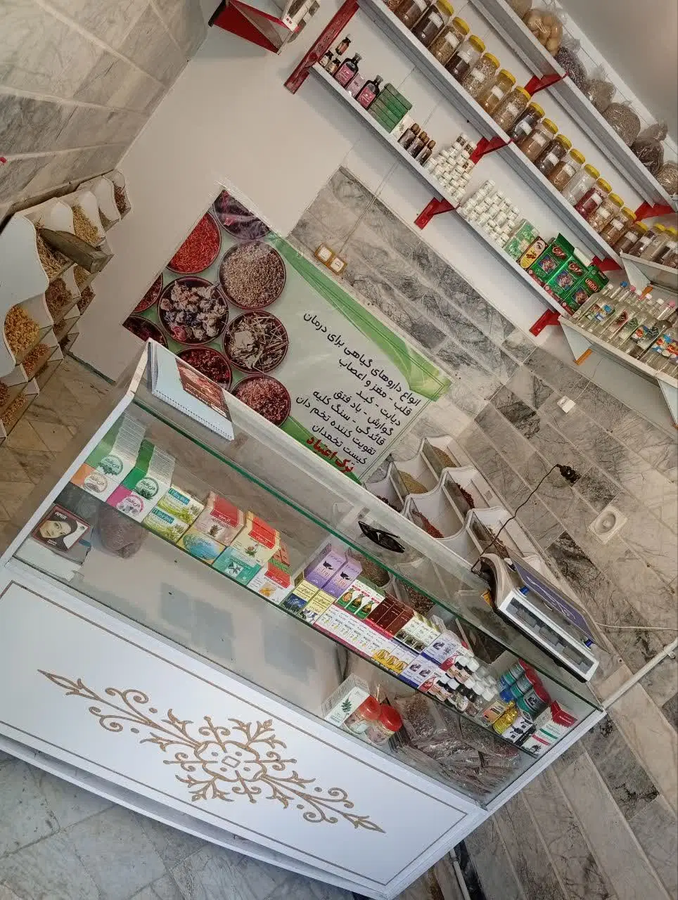 واگذاری مغازه عطاری