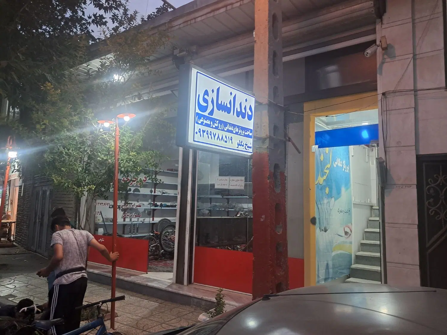 منزل مسکونی تجاری