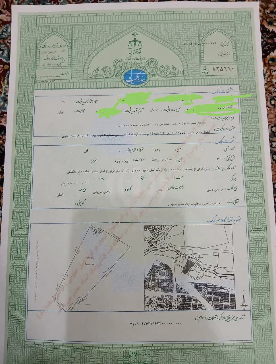 فروش زمین بلوار شهید ناصری