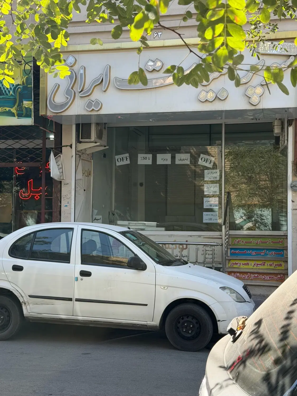 اجاره
