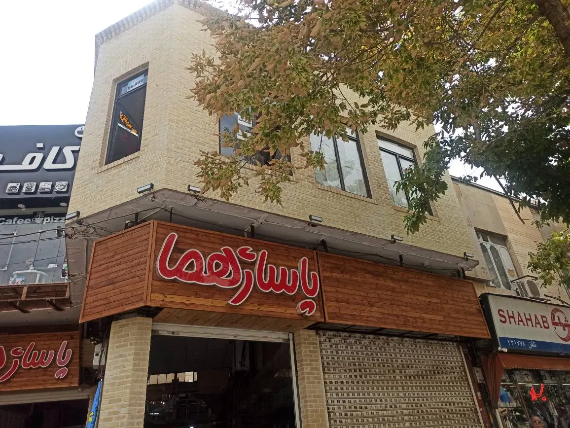 فروش ملک تجاری در پاساژ هما